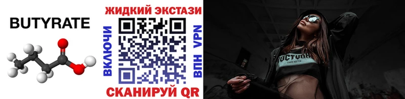 где продают наркотики  Николаевск-на-Амуре  Бутират бутик 