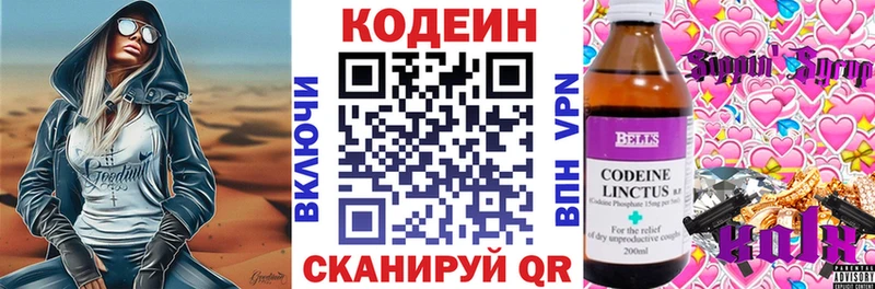 Кодеиновый сироп Lean Purple Drank  Николаевск-на-Амуре 