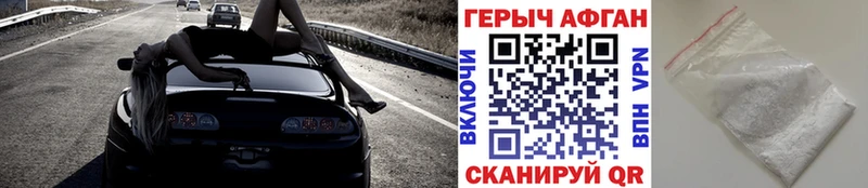 ГЕРОИН белый  мега ONION  Николаевск-на-Амуре 