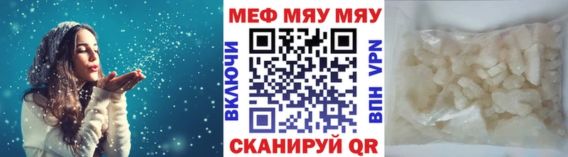 цены наркотик  Николаевск-на-Амуре  МЯУ-МЯУ кристаллы 